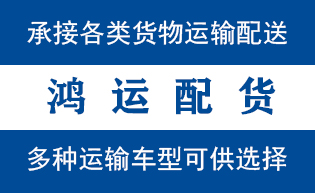 栖霞市到敦煌物流公司栖霞市到敦煌货运专线